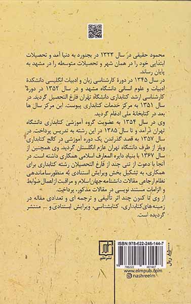 روشنایی از شرق